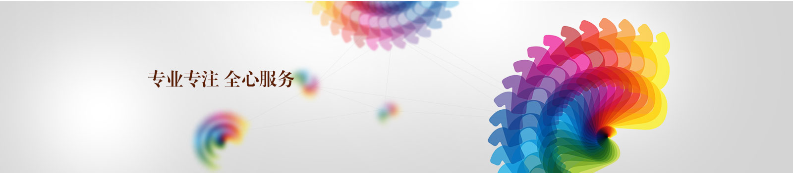 服务banner