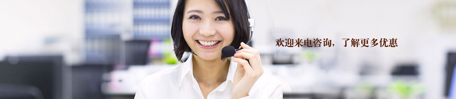 联系banner